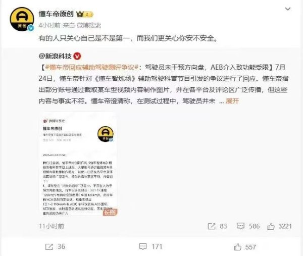 靠谱股票配资平台 马斯克转发！多家车企回应懂车帝测试
