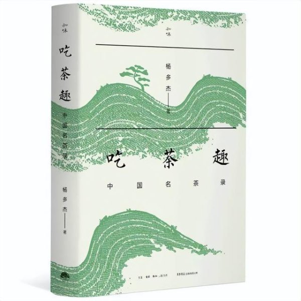 靠谱股票配资平台 书香·航空 | 《吃茶趣》