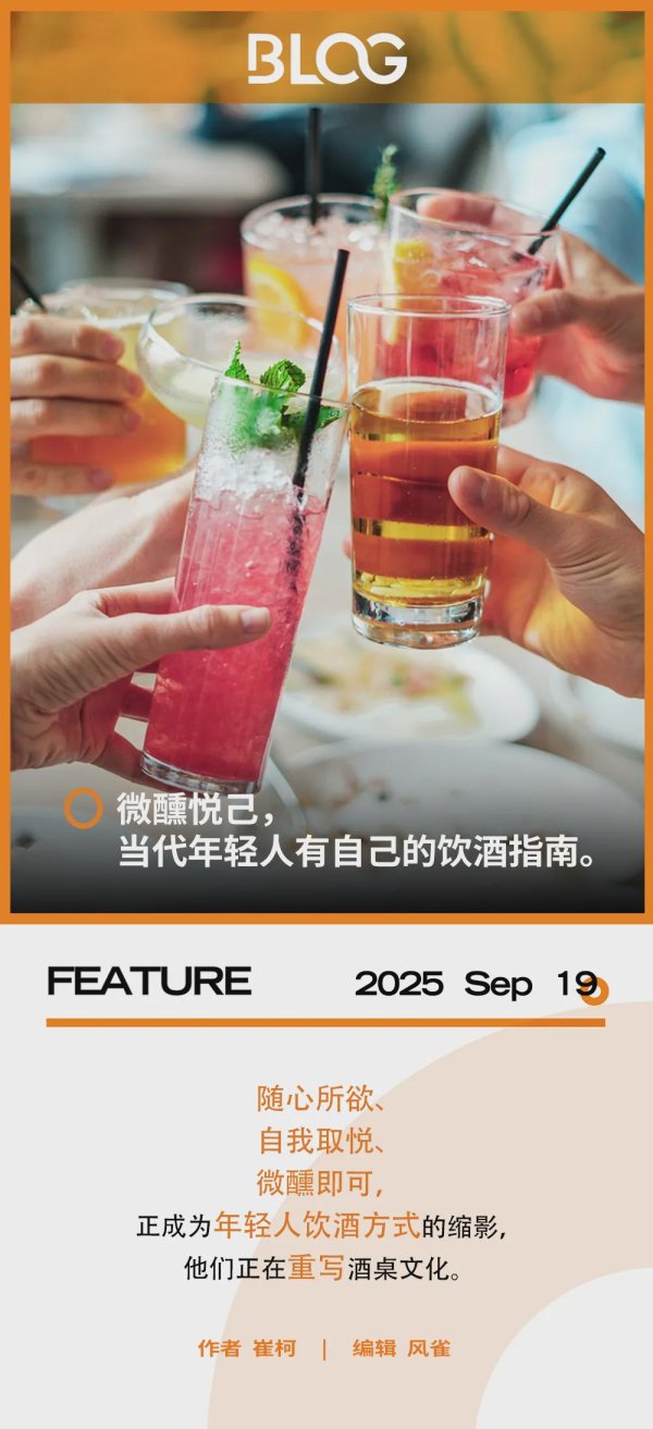 线上股票配资网站 年轻人正在“杀死”白酒